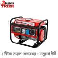 Tiger 1 KW Petrol Generator |Tiger 1300A Portable 1KW mini petrol Generator. 