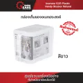 Inomata plastic universal storage box model 1225 Japan genuine brand. 