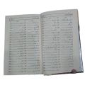 islami tarikhi waqiat urdu. 