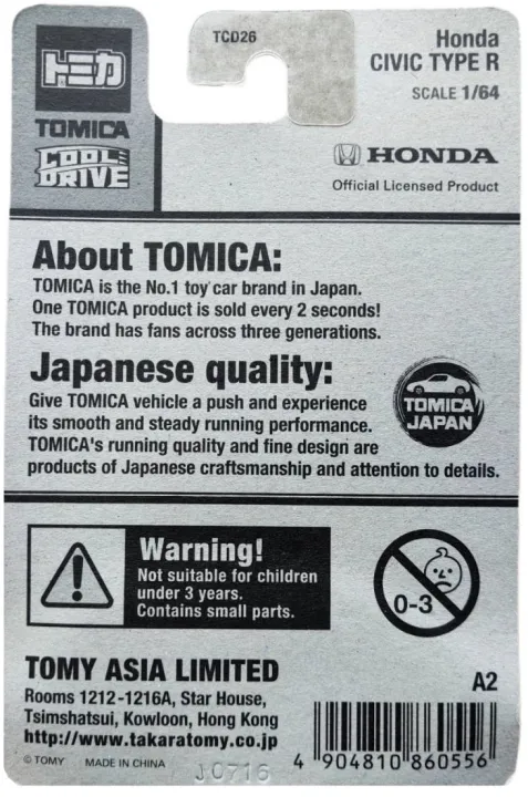 Takara%20Tomy%20Tomica%20cool%20drive%20set%201/64%20#%20tcd26%20Honda%20Civic%20Type%20R%20860556%20#%20-%20Image%203
