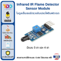 Infrared flame detector sensor module infrared flame detection sensor module. 