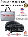 Toyota Avanza. 