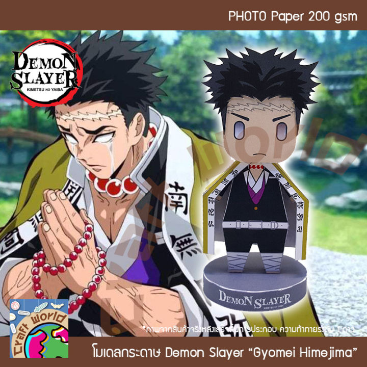 Demon Slayer Gome Himeji gyomei Himeji paper doll papercraft model (DIY cutting)