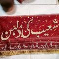 Custom Bridal Nikah Dupatta with Groom's Name Four Side Stitched "Qubool Hai" Lace, Golden Kiran Border, Personalized Wedding Dupatta. 