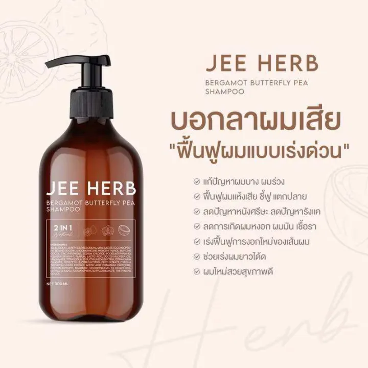 %5BBuy%201%20Get%201%20Free%5D%20Jee%20Herb%20Jee%20Herb%20Serum%20Jee%20Herb%20Serum%20Hair%20Tonic%20Serum%20Ghee%20Herb%20Shampoo%20Hair%20Care%20Serum%20-%20Image%203
