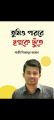 তুমিও পারবে স্বপ্নকে ছুঁতে- গাজী মিজানুর রহমান. 