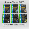 Yonex Bg65 Badminton Racket. 