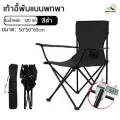 Portable Folding Camping chair wholesale for heavy weight outdoor picnic chairs outdoor folding chairs with bag. 