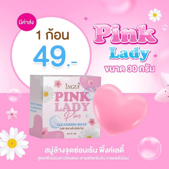 Ingfa Pink Lady Cleansing Soap Ingfa Pink Lady Cleansing Soap, Ingfa Soap (1 Bar, 30 Grams)