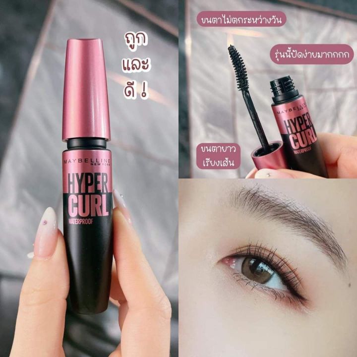 Maybelline%20Hyper%20Curl%20Mascara%20(Waterproof)%20-%20Image%202