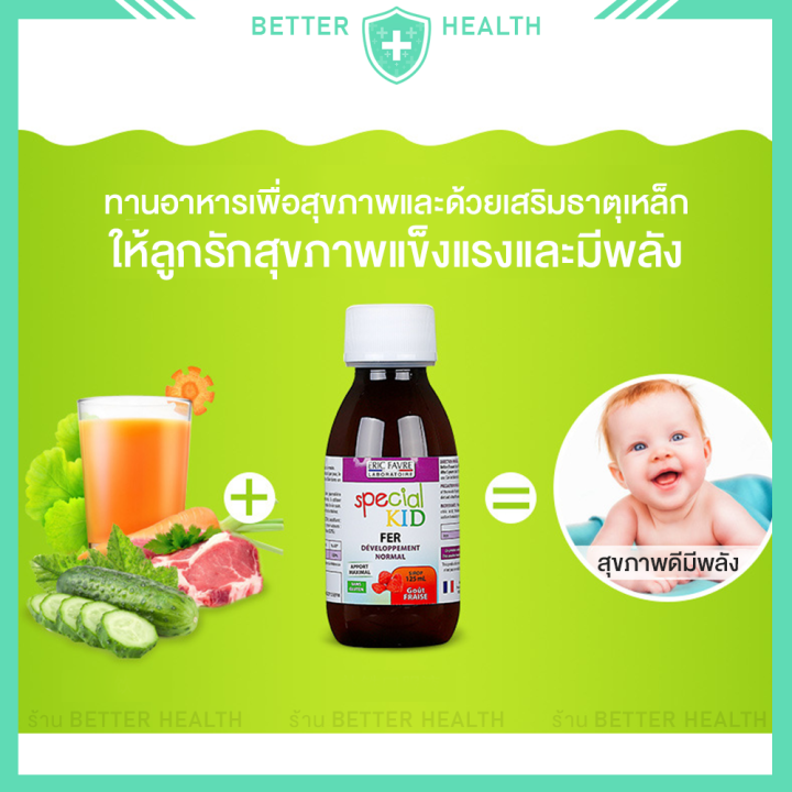 Eric%20Favre%20Special%20Kid%20Vitamin%20Syrup,%20Genuine%20from%20France.%20-%20Image%203