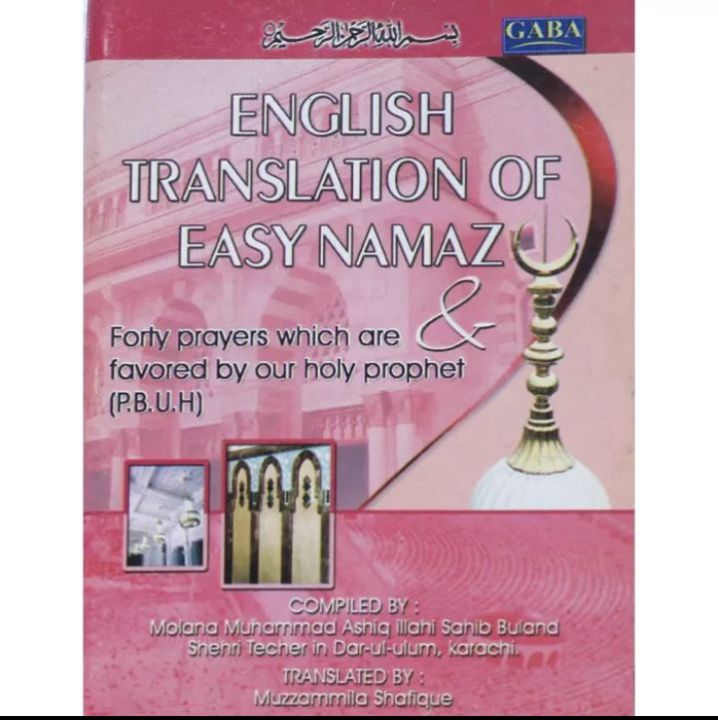 Namaz English Translation