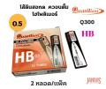Quantum Hi-polymer Q300 lead press HB 0.5mm double pack 15 PCs/2 tubes. 