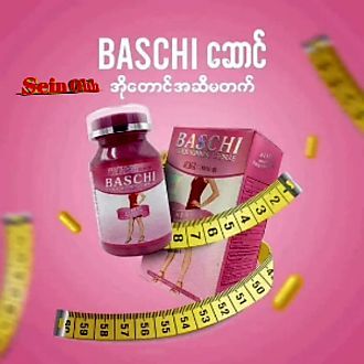 BASCHI အာမခံအဆီကျဆေး