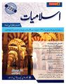 Caravan Islamiyat / Islamic Studies (Urdu) for CSS, PMS by Hafiz Karim Dad Chughtai Latest 2025 Edition / Islamic Studies for CSS. 