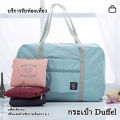 Travel Bag Korean style foldable travel bag. 