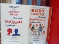 The art of reading minds in urdu / understanding body language in urdu set of 2 urdu books ( dusro ka zehan parhna seekhein , Dusro ki body language parhna seekhein). 