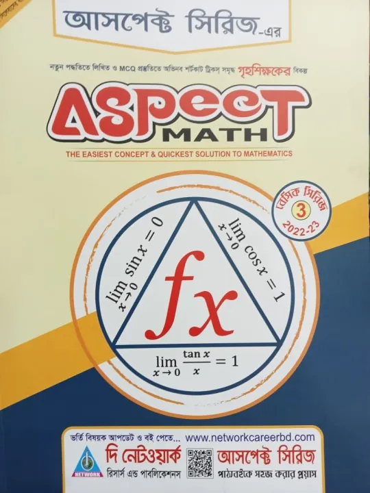 Aspect%20Math%20Plus%20-%20Image%203