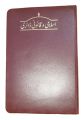 URDU DIARY 2024 MEDIUM NEW YEAR DIARY 1pg for 1day URDU DIARY. 