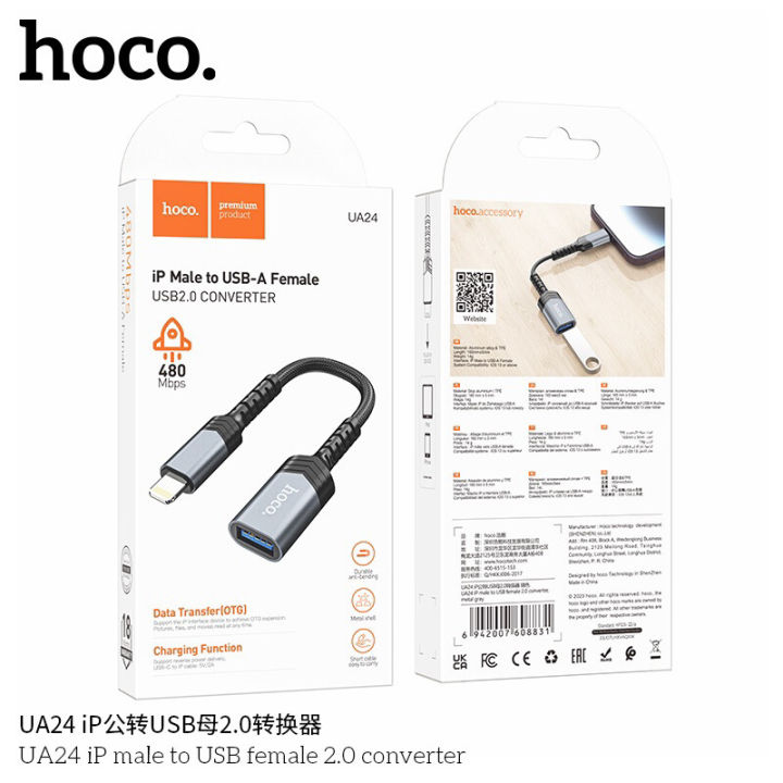 HoCo ua24 USB converter IP adapter iOS to USB 480Mbps Type-C
