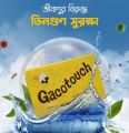 Gacotouch antiseptic anti allergy Neem Soap Anti- Itch Triple Action Bath Soap  2 ps. 