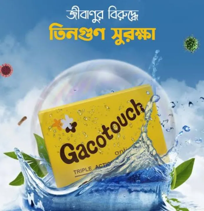 Gacotouch%20antiseptic%20anti%20allergy%20Neem%20Soap%20Anti-%20Itch%20Triple%20Action%20Bath%20Soap%20%202%20ps%20-%20Image%206