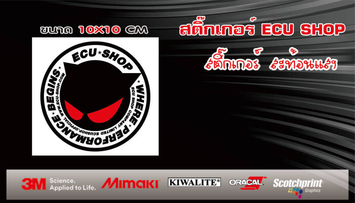 ECU%20reflective%20sticker%20-%20Image%203