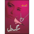 Sang Dil (Novel) by Razia Butt. 