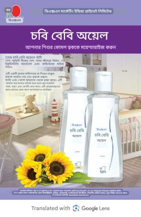 Dxn Baby Oil 200ML Cubby Orginal Sunflower Seeds Wheatgerm Nirjas Equisetum Arvense Commiphora Myrrha