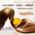 Hair Color Cream Imported from Japan, Fekagnas, Hair Dye 100ml*2, Color Changing Cream, Hair Dye, Fashionable Hair Color, Hair Dye Without Damage, Easy to Dye, Long Lasting, Affordable Price, High Quality. Fresh Scent, Non-Irritating, Does Not Damage Hair. 