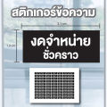 Menu sticker Product (temporary stop sign) 1 A4 sheet received 70 pieces Black [code B-108]. 