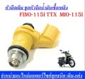 Yamaha mio115i fino115i txx nozzle (54p-e3761-00) air & Fuel Delivery nozzle. 