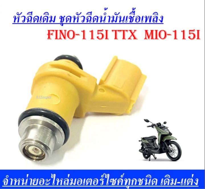 Yamaha%20mio115i%20fino115i%20txx%20nozzle%20(54p-e3761-00)%20air%20&%20Fuel%20Delivery%20nozzle%20-%20Image%204