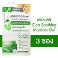[Sachet Type] Mizumi Dry Rescue Intense Melt-In Cream/Cica Soothing Moisture Gel - Mizumi Dry Rescue Intense Melt-In Cream/Cica Soothing Moisture Gel - Moisturizer for Facial Skin [Product Available in 2 Formulas]. 