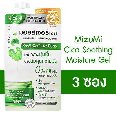 %5BSachet%20Type%5D%20Mizumi%20Dry%20Rescue%20Intense%20Melt-In%20Cream/Cica%20Soothing%20Moisture%20Gel%20-%20Mizumi%20Dry%20Rescue%20Intense%20Melt-In%20Cream/Cica%20Soothing%20Moisture%20Gel%20-%20Moisturizer%20for%20Facial%20Skin%20%5BProduct%20Available%20in%202%20Formulas%5D%20-%20Image%208