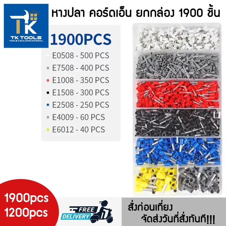 1900 / 1200 PCs trunk lifters kit