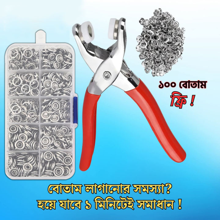 Snap%20Fasteners%20Kit%20%7C%20Metal%20Snap%20Buttons%20with%20Fastener%20Pliers%20Press%20+%20100%20Free%20Buttons%20-%20Image%202