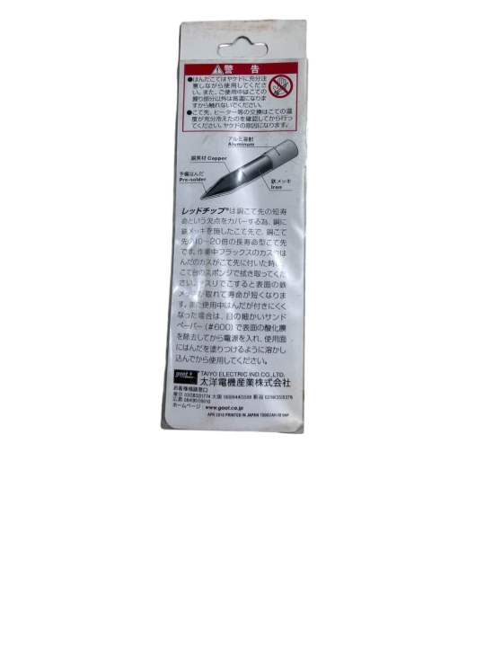 Soldering%20iron%20bit%2060W%20%7C%2060W%20Soldering%20Iron%20Tip%20Solder%20Iron%20Bit%20-%20Image%205