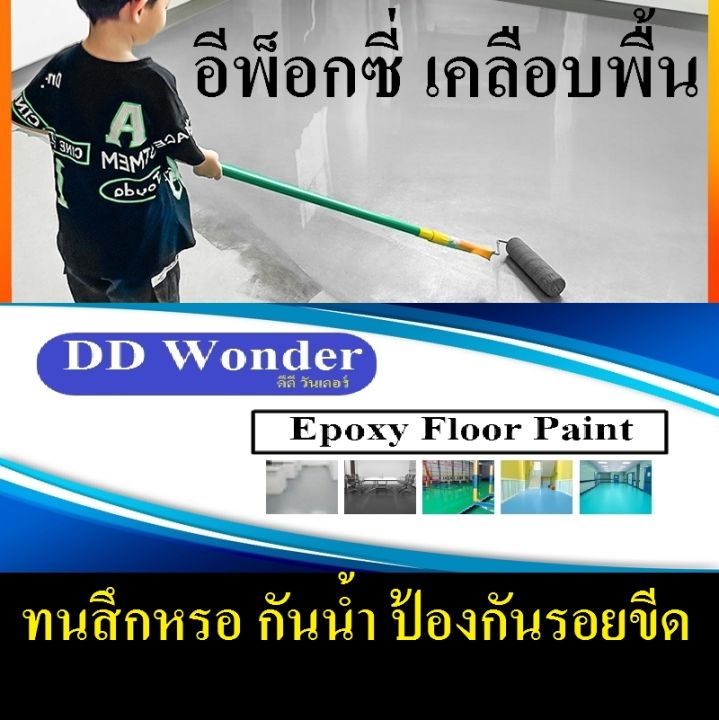 Epoxy%20floor%20coating%20(size%201%20kg)%20water%20based%20epoxy%20floor%20paint,%20water%20based%20epoxy%20floor%20paint,%20office%20bedroom,%20factory,%20wear,%20waterproof,%20anti-scratch%20-%20Image%202