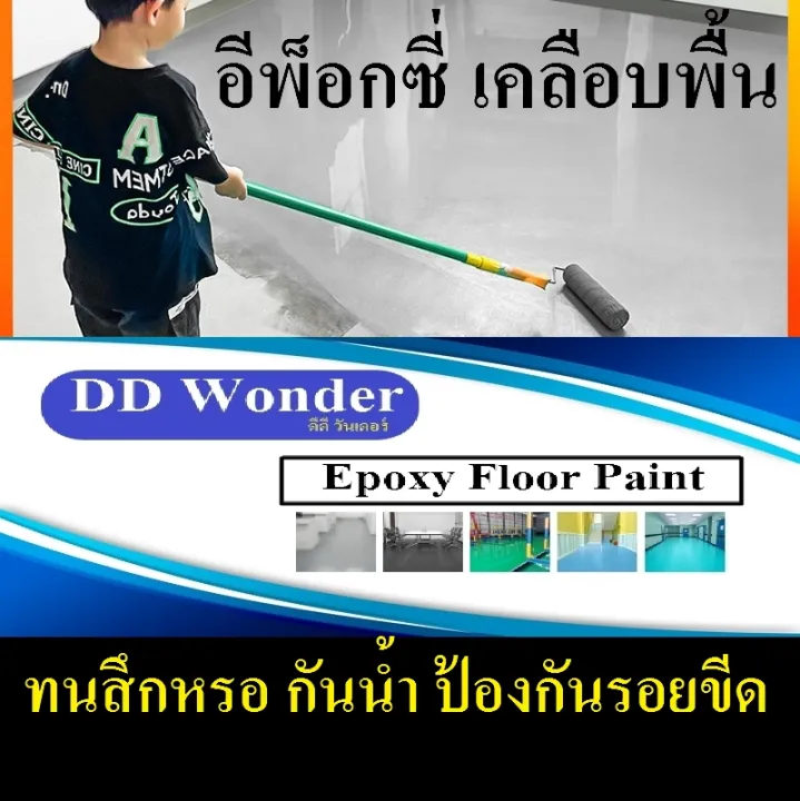 Epoxy%20floor%20coating%20(size%201%20kg)%20water%20based%20epoxy%20floor%20paint,%20water%20based%20epoxy%20floor%20paint,%20office%20bedroom,%20factory,%20wear,%20waterproof,%20anti-scratch%20-%20Image%202