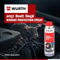 Wurth Anti-Rodent/Martin Protection Spray (0892077150) 250ml. 