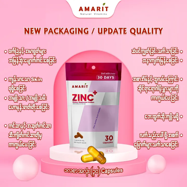 Supplement%20ZINC%20(Amarit%20Myanmar)%20-%20Image%203