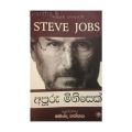 Apuru Minisek අපූරු මිනිසෙක් Walter Lsaacson STEVE JOBS Sinhala Translated Book. 