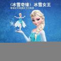 Frozen Flying Doll Elsa - The Magical Cute Doll Toy for Little Princesses | Best Holiday Gift for Girls. 