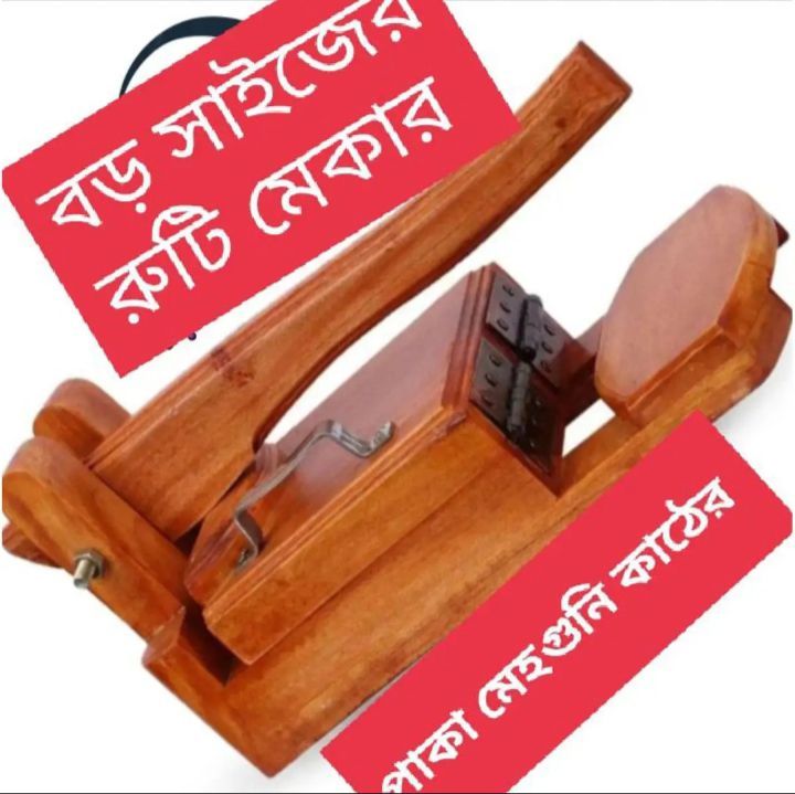 Ruti maker King size