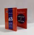 2 Best Seller Books of Robert Greene (Law of Human Nature and 48 Law of Power). 