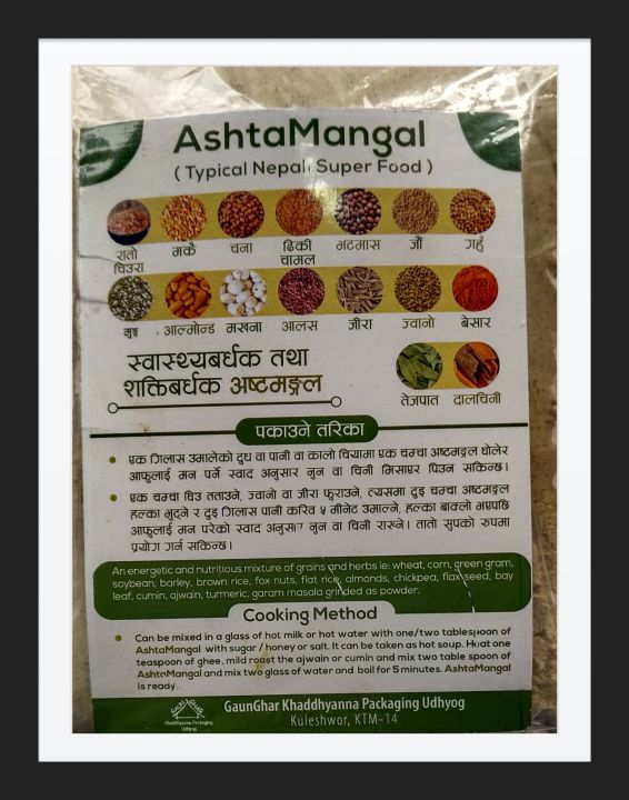 Ashta Mangal (Typical Nepali Super Soup) 500 gm