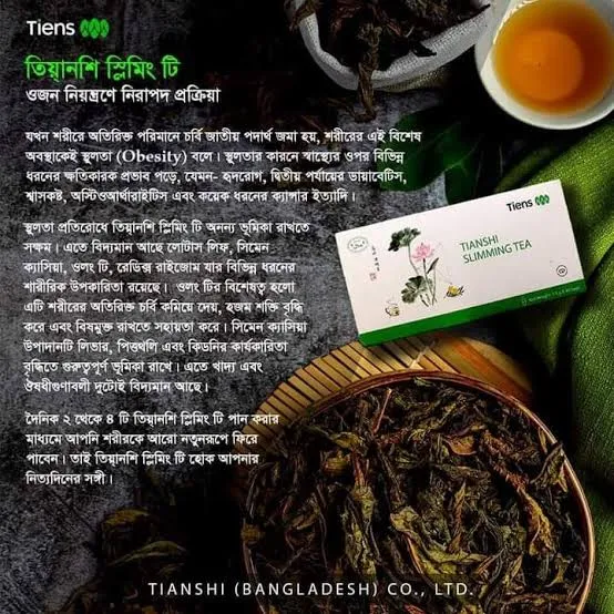 tiens%20slimming%20tea%20%E0%A6%9F%E0%A6%BF%E0%A7%9F%E0%A7%87%E0%A6%A8%E0%A7%8D%E0%A6%B8%E0%A6%BF%20%E0%A6%B8%E0%A7%8D%E0%A6%B2%E0%A6%BF%E0%A6%AE%E0%A6%BF%E0%A6%82%20%E0%A6%9F%E0%A6%BF%20-%20Image%203
