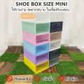Small size! Shoe box size mini shoe box small round lid color open front. 