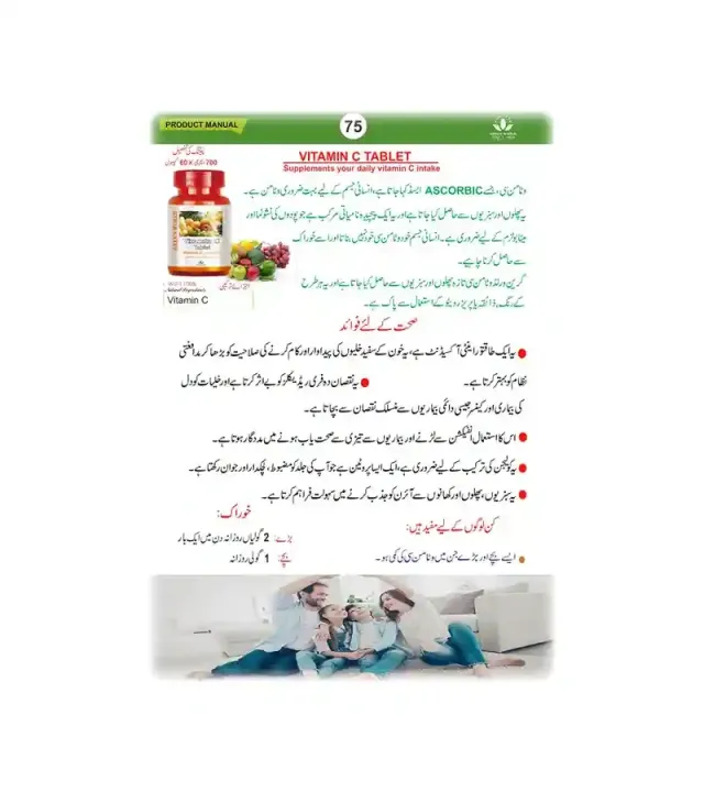 HGW%20vitamin%20C%20tablets%20Health%20green%20world%20natural%20herbal%20supplement%20-%20Image%202